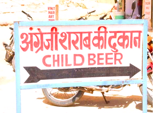 funny signs india | Fascinating Signs
